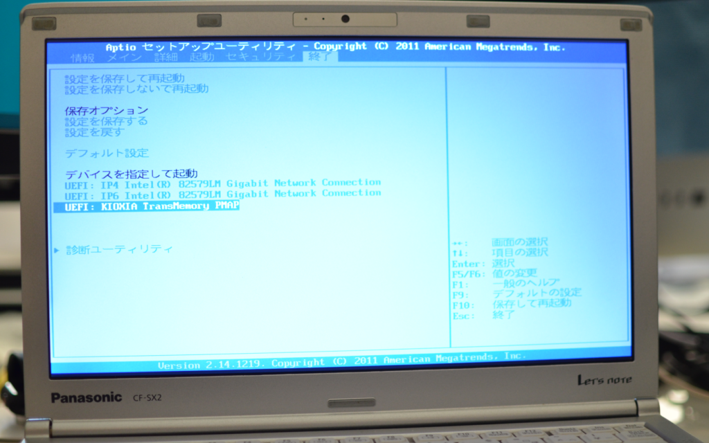 パソコン(CF-SX2)のBIOS画面