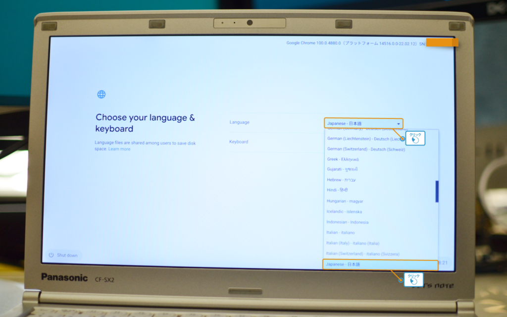 Chrome OS Flexインストール時の言語設定画面
