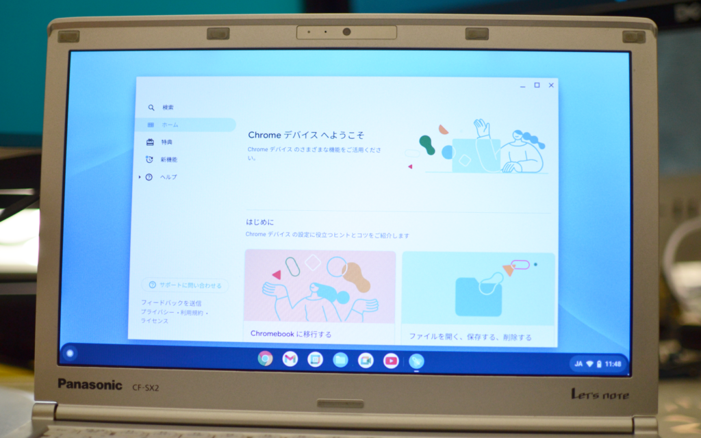 Chrome OS Flexが起動した画面に、Chrome デバイスへようこそという画面が立ち上がった状態のパソコンの画像